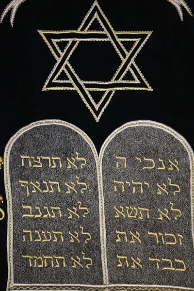 Don Isaac Abravanel Synagogue Commandments France — Foto Stock