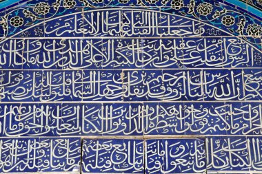 Kaya Kubbesi 'ndeki Dekoratif Döşeme Detayları. Kaligrafi: Kuran ayetleri. İsrail. 