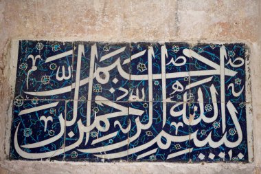 Cenacle: The Last Supper 'ın yeri. Müslüman kaligrafi. İsrail. 