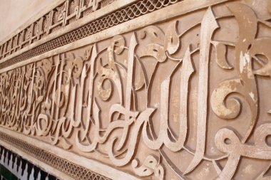 Ben Youssef Medersa Fas 'ın en büyük Medersa' sıdır, aslında Abou el Hassan yönetiminde kurulan dini bir okuldur. Avluda el yazısı. Allah 'ın sözü. Marakech. Fas. 