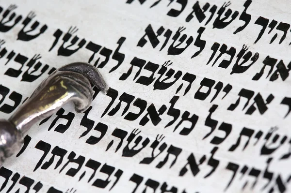 Jewish Torah Scroll Pointer Word Shabbat Hebrew France — Fotografia de Stock