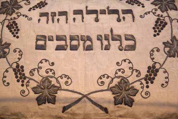 Israel Museum Pillowcase Used Seder Meal Germany 19Th Century Israel — Stock Fotó