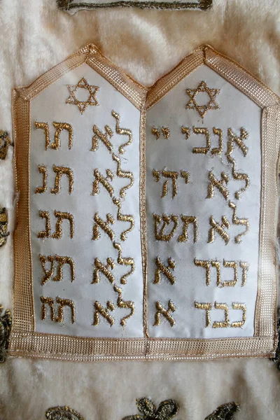 Grand Choral Synagogue Ten Commandments Russia — стокове фото