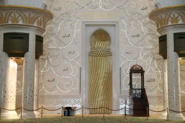 Ana Dua Salonu. Şeyh Zayed Ulu Cami, Abu Dabi. Minbar ve Mihrab. Birleşik Arap Emirlikleri.