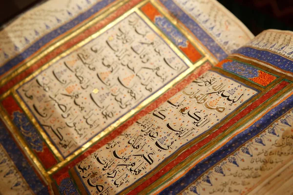 阿拉伯世界研究所 阿拉伯世界研究所 前往麦加的伊斯兰朝圣 古兰经 15世纪 — 图库照片