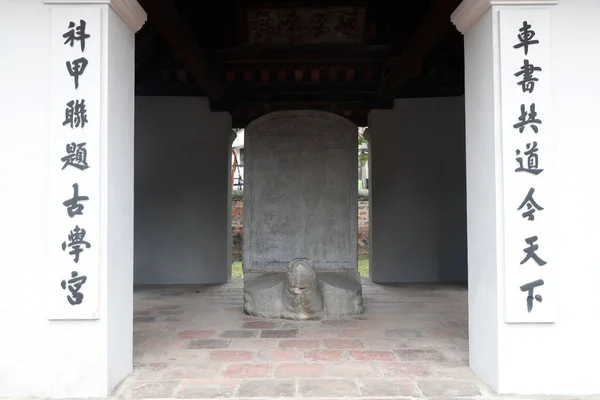 Templo Literatura Templo Confuciano Que Anteriormente Era Centro Aprendizaje Hanoi —  Fotos de Stock