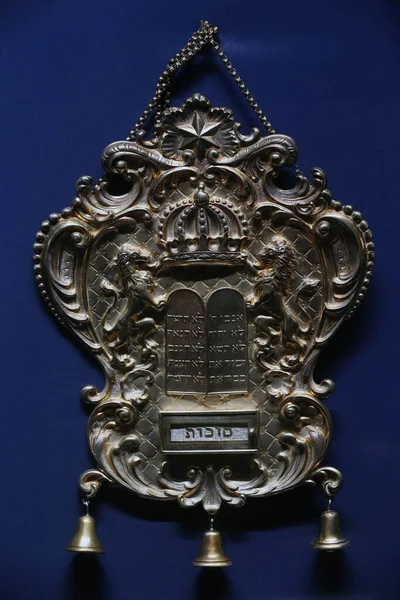 Jüdisches Museum Der Schweiz Basel Thora Brustpanzer — Stockfoto