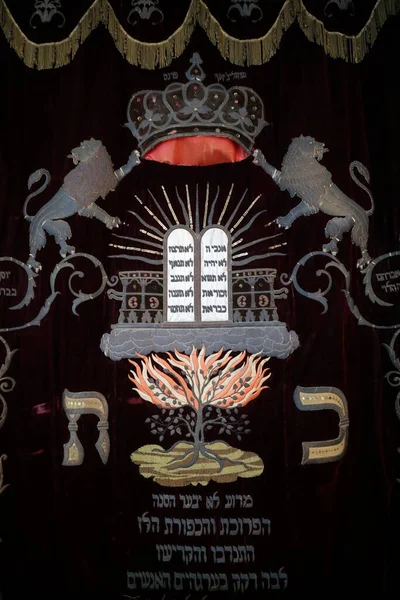 Museo Bartholdi Parochet Tenda Che Copre Aron Kodesh Contenente Pergamene — Foto Stock