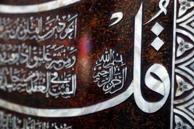 Vietnam dantelleri. Kutsal Kuran 'ın Sura' sı.