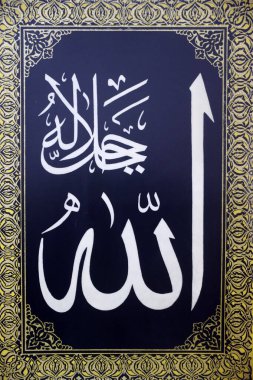 Allah, bir camide el yazısı. İslam 'ın sembolü. 