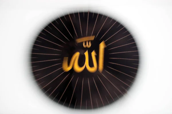 Allah Kalligráfia Egy Mecsetben Iszlám Szimbóluma — Stock Fotó
