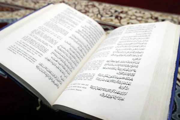 Quran Suci Diterjemahkan Versi Inggris — Stok Foto