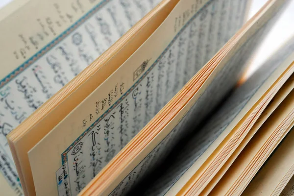 Ein Arabischer Heiliger Koran Oder Koran Symbol Des Islam — Stockfoto