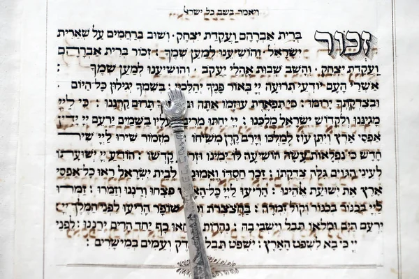 犹太遗产博物馆 犹太圣经上的耶德 帕多瓦意大利 — 图库照片