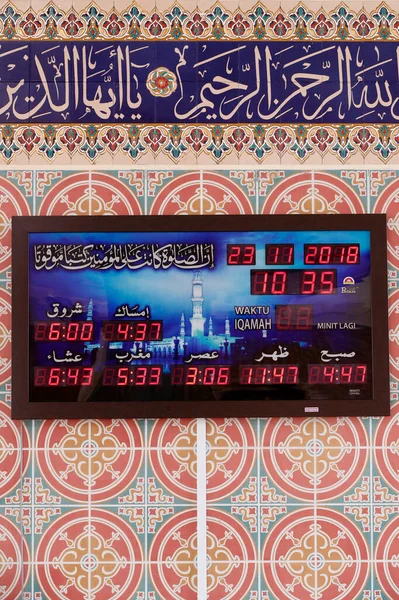 Serkal Mosque Digital Muslim Prayer Times Islamic Calligraphy — Stok Foto
