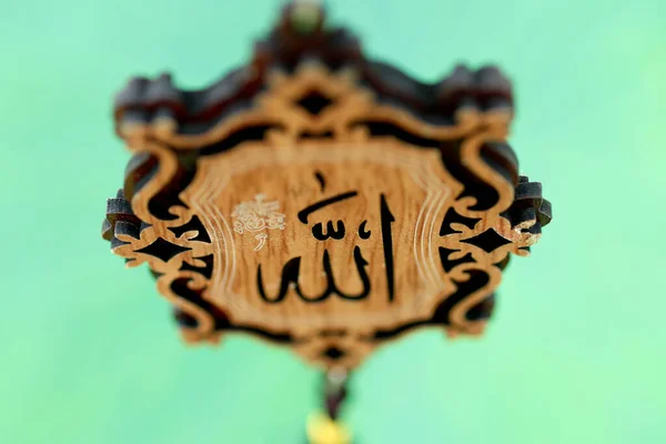 Λέξη Αλλάχ Στην Αραβική Καλλιγραφία — Φωτογραφία Αρχείου