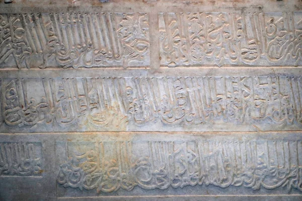 亚洲文明博物馆 刻有碑文的奠基石 可兰经72 苏拉特 14世纪 新加坡 — 图库照片