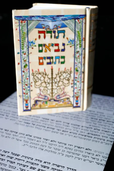 Paper Torah Digital Torah Tablet — Stock Fotó