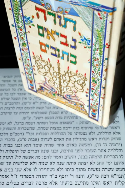 Paper Torah Digital Torah Tablet — Fotografia de Stock
