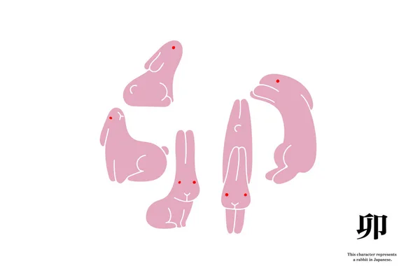 Kaninchen Illustrationsmaterial Das Sich Kanji Form Sammelt Auf Japanisch Kaninchen — Stockvektor
