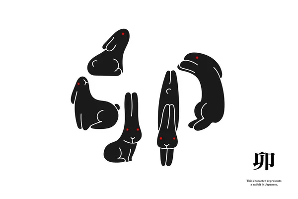 Kaninchen Illustrationsmaterial Das Sich Kanji Form Sammelt Auf Japanisch Kaninchen — Stockvektor