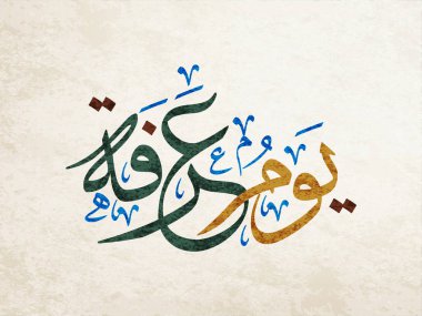 Arafa Günü için Arapça Kaligrafi. Arafat günü Arapça el yazısı. Arafa için İslami sanat tipografisi.