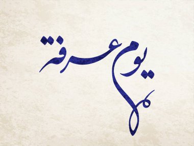 Arafa Günü için Arapça Kaligrafi. Arafat günü Arapça el yazısı. Arafa için İslami sanat tipografisi.