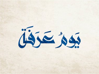 Arafa Günü için Arapça Kaligrafi. Arafat günü Arapça el yazısı. Arafa için İslami sanat tipografisi.