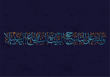 Arap kaligrafisi, İslam sanatı. Kutsal Kur 'an' daki Hac buyruğu için Aya. Çevrilmemiş altyazı - Çevrilmemiş altyazı - Çevrilmemiş altyazı -.