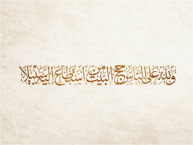 Arap kaligrafisi, İslam sanatı. Kutsal Kur 'an' daki Hac buyruğu için Aya. Çevrilmemiş altyazı - Çevrilmemiş altyazı - Çevrilmemiş altyazı -.