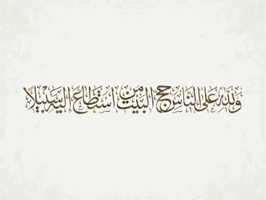 Arap kaligrafisi, İslam sanatı. Kutsal Kur 'an' daki Hac buyruğu için Aya. Çevrilmemiş altyazı - Çevrilmemiş altyazı - Çevrilmemiş altyazı -.