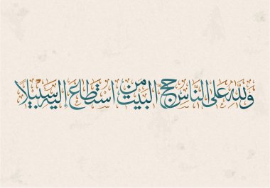 Arap kaligrafisi, İslam sanatı. Kutsal Kur 'an' daki Hac buyruğu için Aya. Çevrilmemiş altyazı - Çevrilmemiş altyazı - Çevrilmemiş altyazı -.