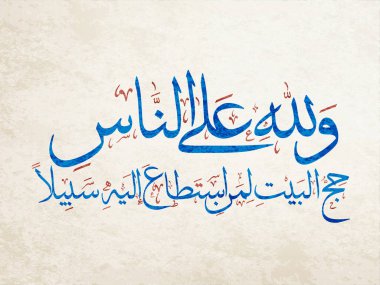 Arap kaligrafisi, İslam sanatı. Kutsal Kur 'an' daki Hac buyruğu için Aya. Çevrilmemiş altyazı - Çevrilmemiş altyazı - Çevrilmemiş altyazı -.