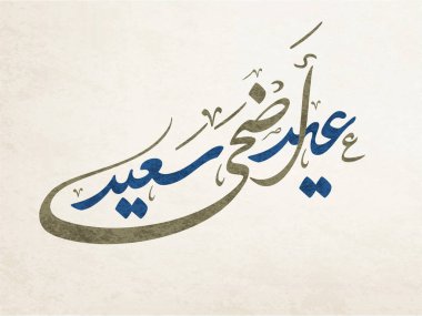 Arapça Kaligrafi 'de Ramazan Kareem tebrik kartı. Yaratıcı Vektör Logosu Çevirisi: Sizin ve aileleriniz için mutlu Ramazan olsun.