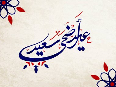 Arapça Kaligrafi 'de Ramazan Kareem tebrik kartı. Yaratıcı Vektör Logosu Çevirisi: Sizin ve aileleriniz için mutlu Ramazan olsun.