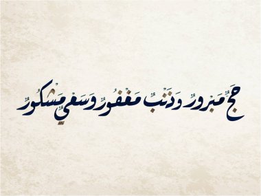 Hac Arapça Kaligrafi. Mekke 'deki Hac için Arafa Günü Arapça logosu. Çeviri: Hac Arafa