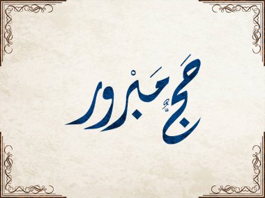 Hac Arapça Kaligrafi. Mekke 'deki Hac için Arafa Günü Arapça logosu. Çeviri: Hac Arafa