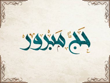 Hac Arapça Kaligrafi. Mekke 'deki Hac için Arafa Günü Arapça logosu. Çeviri: Hac Arafa