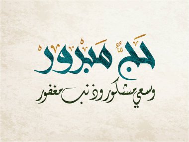 Hac Arapça Kaligrafi. Mekke 'deki Hac için Arafa Günü Arapça logosu. Çeviri: Hac Arafa