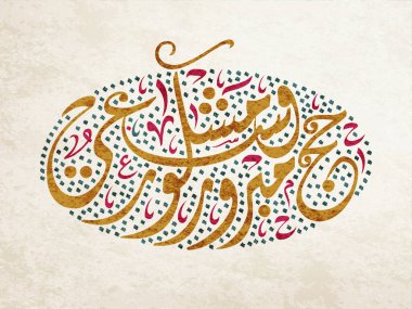 Hac Arapça Kaligrafi. Mekke 'deki Hac için Arafa Günü Arapça logosu. Çeviri: Hac Arafa