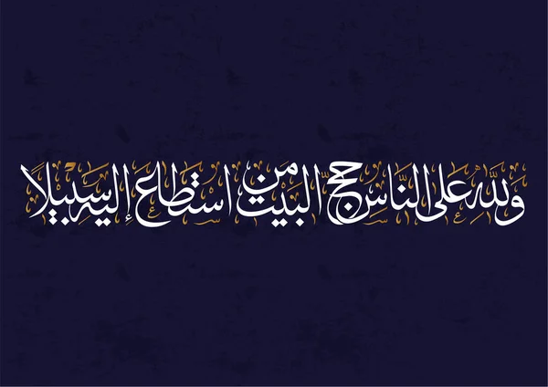 Caligrafia Árabe Arte Islâmica Aya Para Ordenança Hajj Alcorão Sagrado —  Vetores de Stock