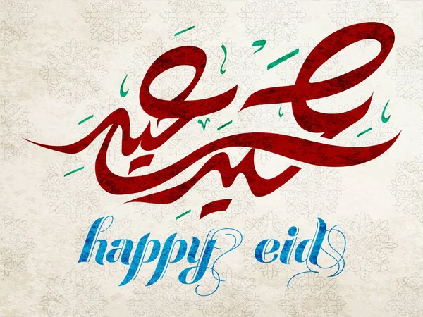 Carte Voeux Ramadan Kareem Calligraphie Arabe Logo Vectoriel Créatif Traduit — Image vectorielle