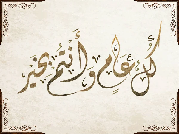 Ramadan Kareem Greeting Card Arabic Calligraphy 창의적 여러분 가족들에게 라마단이 — 스톡 벡터