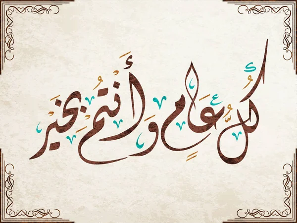 Ramadan Kareem Saudação Cartão Caligrafia Árabe Creative Vector Logo Traduzido — Vetor de Stock