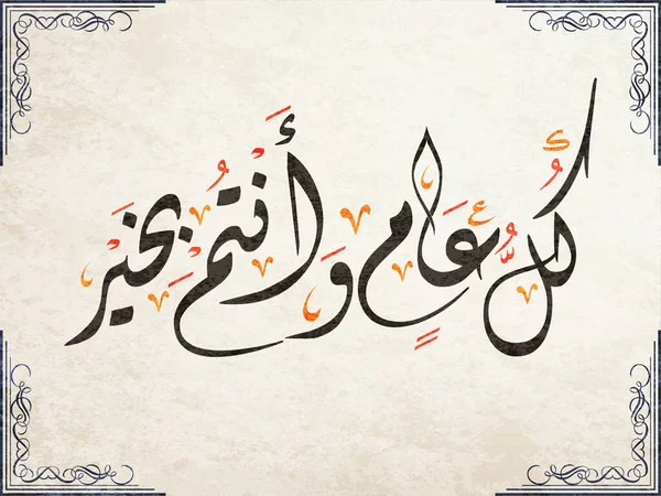 Carte Voeux Ramadan Kareem Calligraphie Arabe Logo Vectoriel Créatif Traduit — Image vectorielle