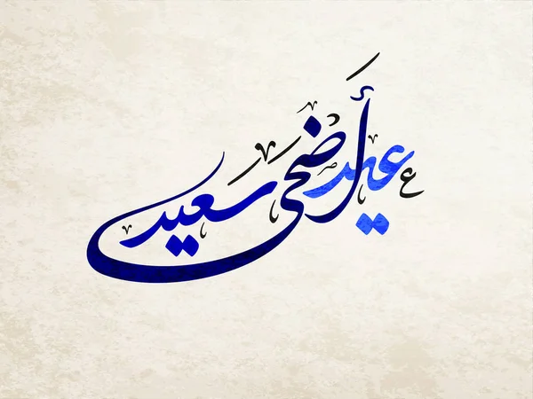 Ramadan Kareem Greeting Card Arabic Calligraphy 창의적 여러분 가족들에게 라마단이 — 스톡 벡터