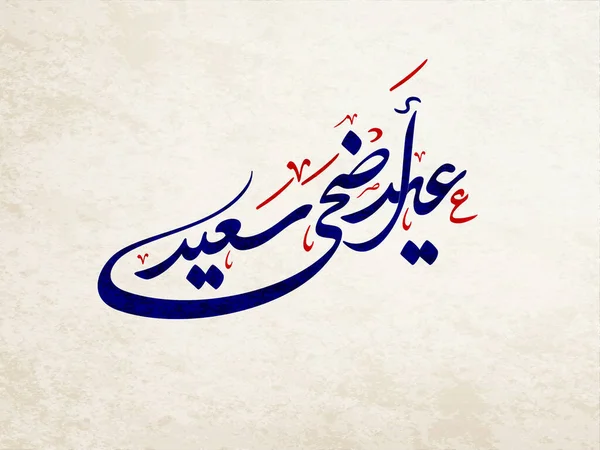 ラマダーン カレームアラビア書道のグリーティングカード クリエイティブベクターのロゴが翻訳されました あなたとあなたの家族のための幸せなラマダーン — ストックベクタ