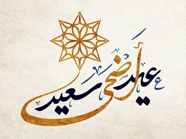 Ramadan Kareem Saudação Cartão Caligrafia Árabe Creative Vector Logo Traduzido — Vetor de Stock