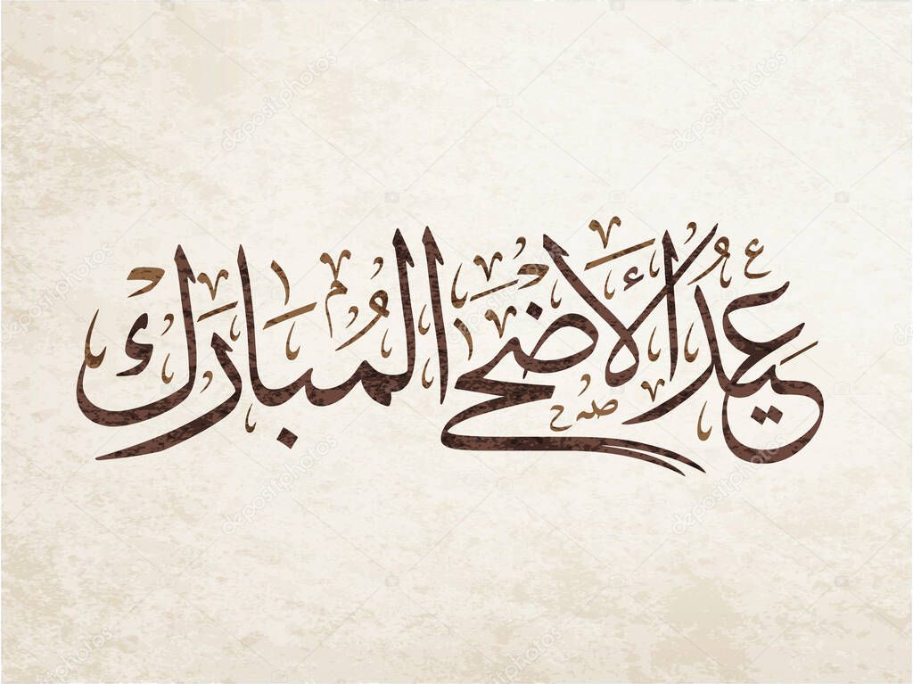 Ramadan Kareem Greeting Card in Arabic Calligraphy. Creative Vector Logo Translated: May it be a happy Ramadan for you & your families.