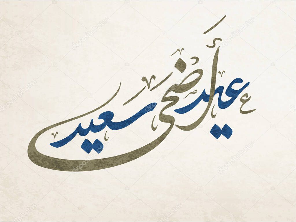 Ramadan Kareem Greeting Card in Arabic Calligraphy. Creative Vector Logo Translated: May it be a happy Ramadan for you & your families.